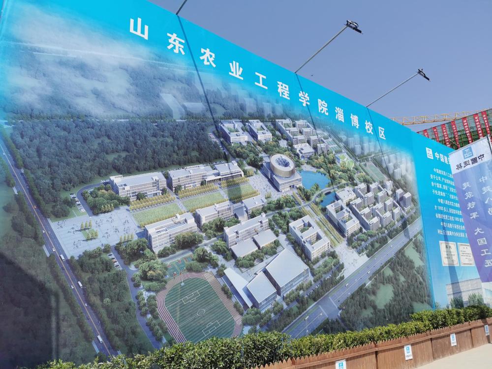 淄博市又添一所新大学秋季开始招生可容纳数万学子