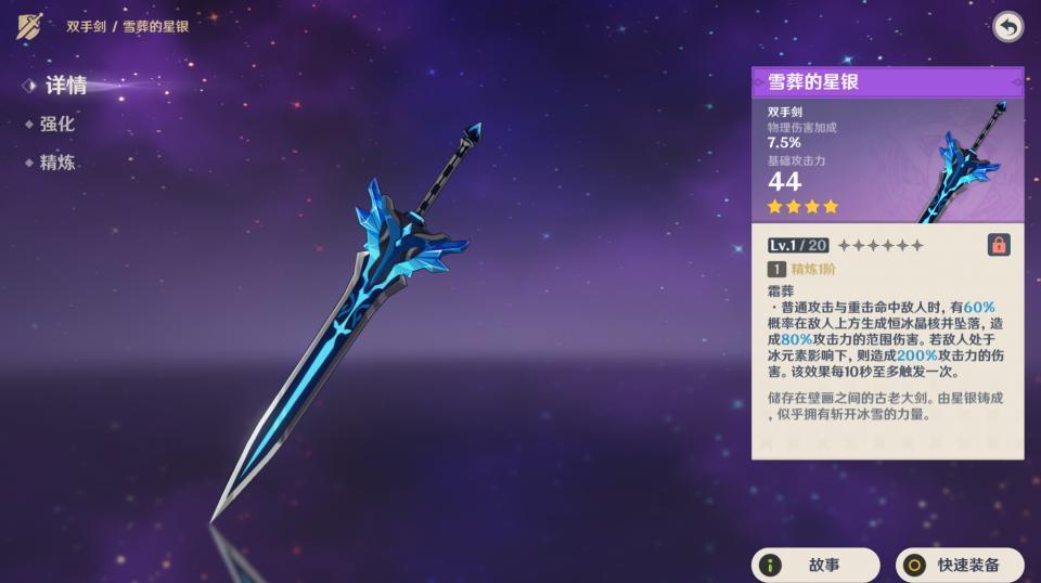 原神1.5版本会上线尤拉?尤拉最强武器推荐