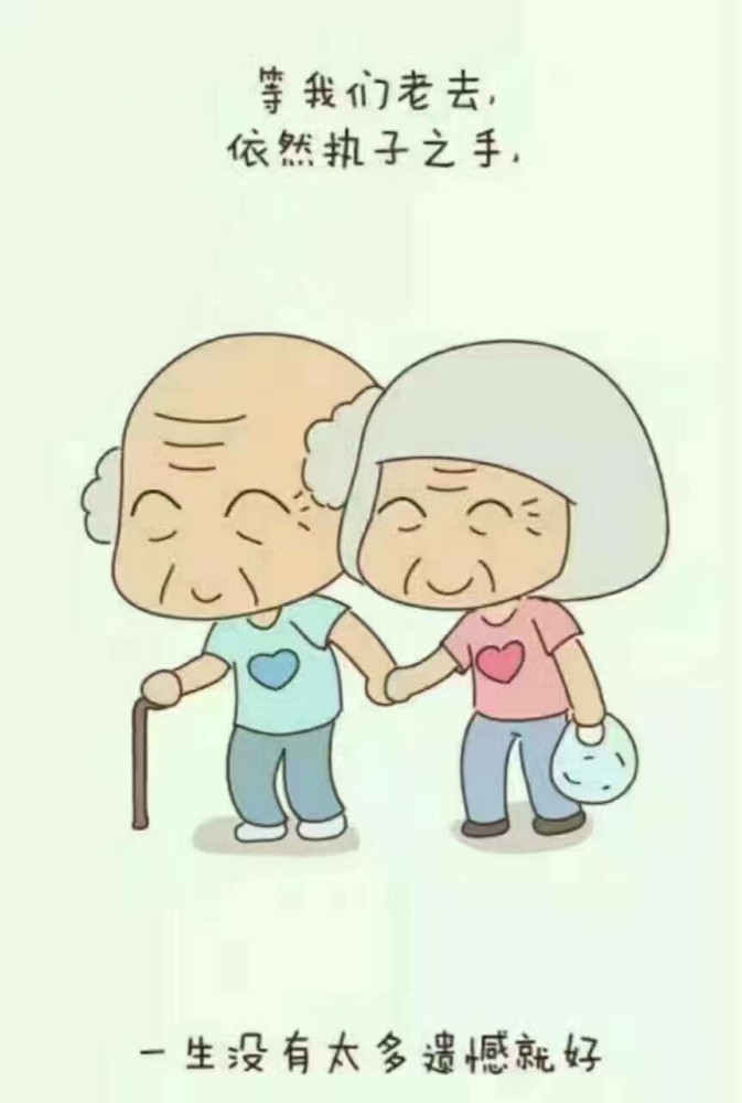 夫妻之间感动的话老年夫妻之间感动的爱情