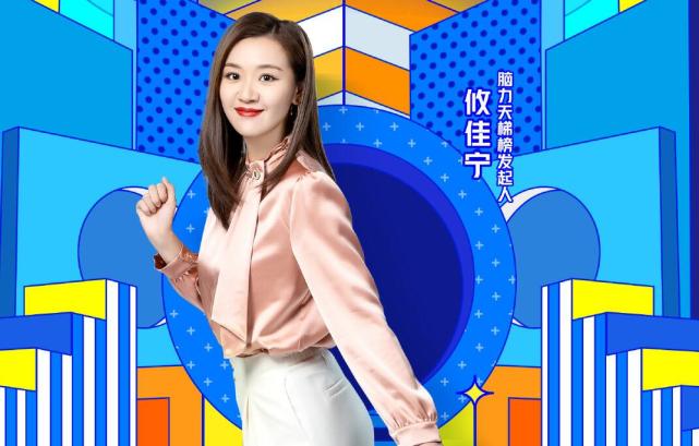 大脑赛制有漏洞实力选手恐成跳板心机选手才是最后赢家