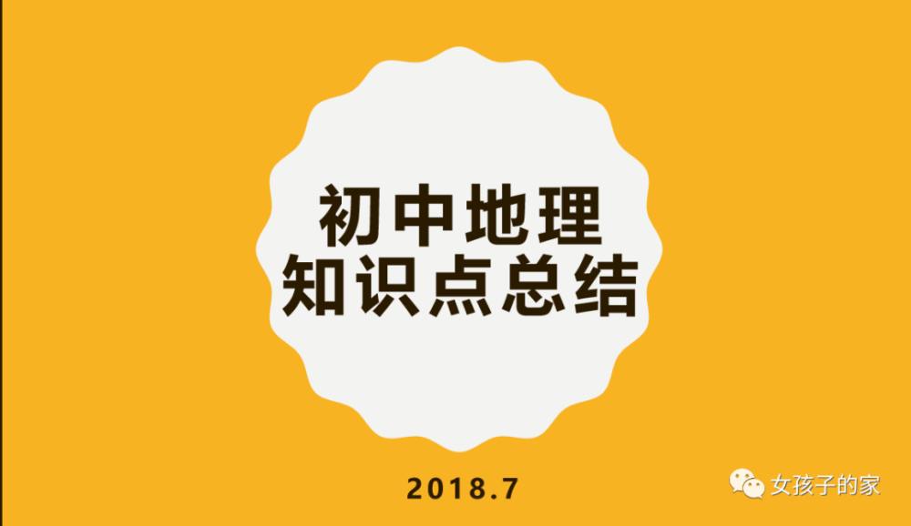 初中地理教案 模板_初中数学八年级下册 教案表格模板_初中八年下册地理教案