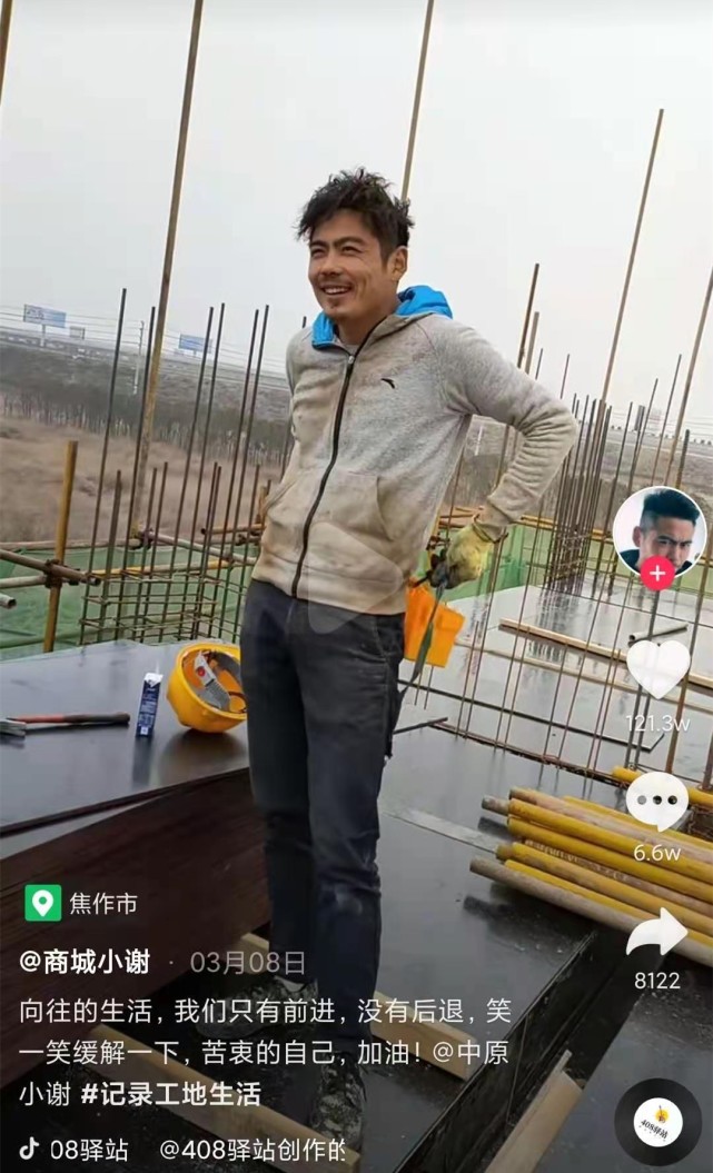 90后帅气农民工工地跳舞获百万点赞,女网友:我养你啊!