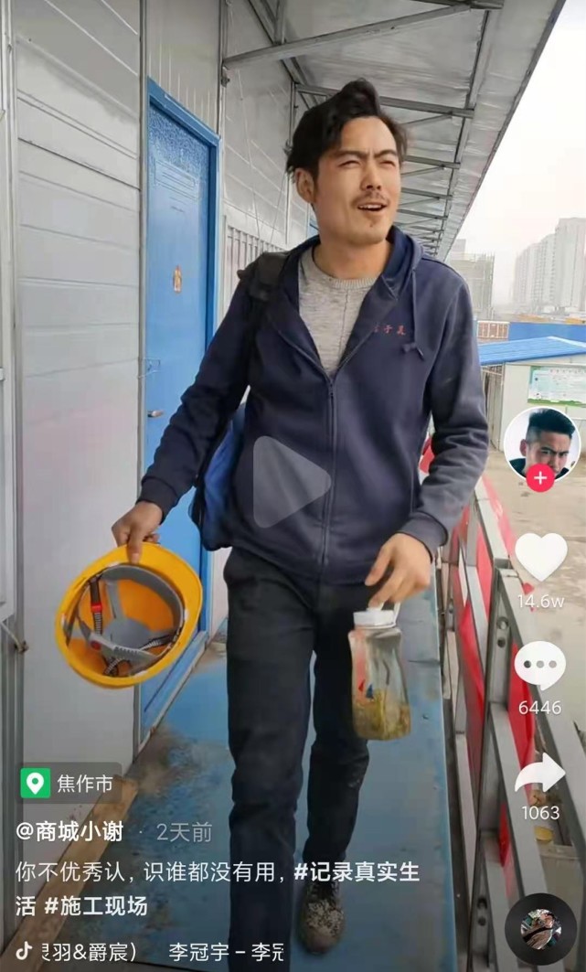 杨烁河南分烁90后帅气农民工工地跳舞获百万点赞女网友我养你啊