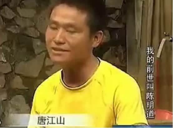 3歲記起前世6歲憑記憶找到前世父母再生人唐江山怎麼回事