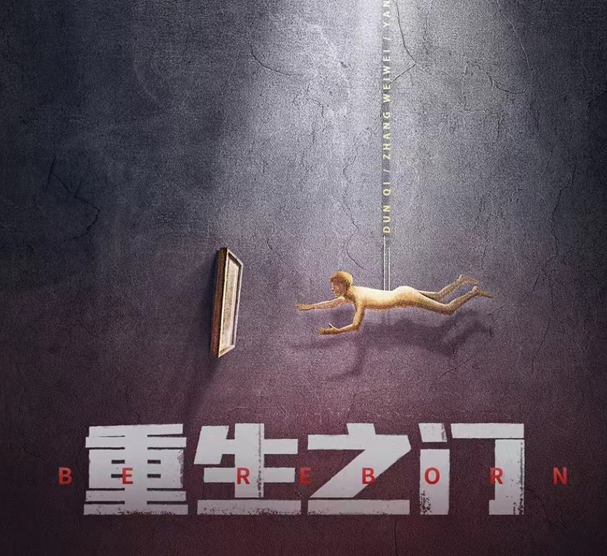 王俊凯《重生》曝路透,合作演员实力吸睛,梦回《少年时代》了?