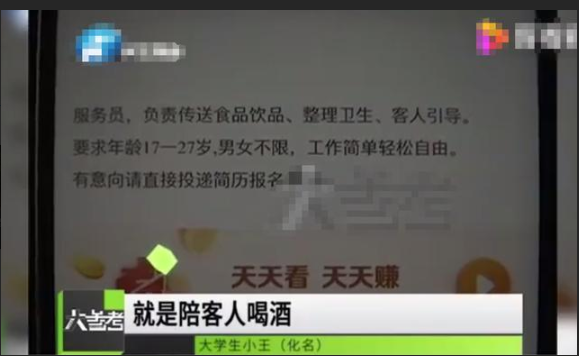 郑州一大学生应聘餐馆服务员 面试后报了警 他说 这家店不正经 腾讯新闻