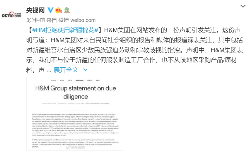 多家电商平台已下架hm搜索结果在"h&m声明抵制新疆产品"激怒中国网友