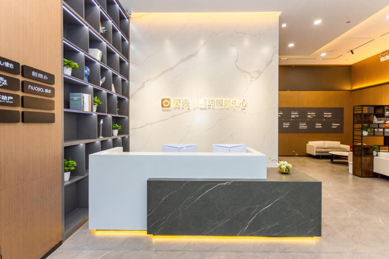 贝壳厦门签约服务中心试营业 推动新居住服务升级体验