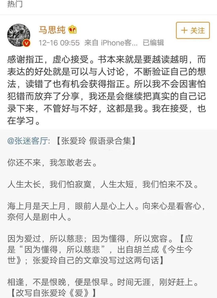 马思纯夺走白敬亭的荧幕初吻后 恋情疑似曝光 戏里戏外都是赢家 腾讯新闻