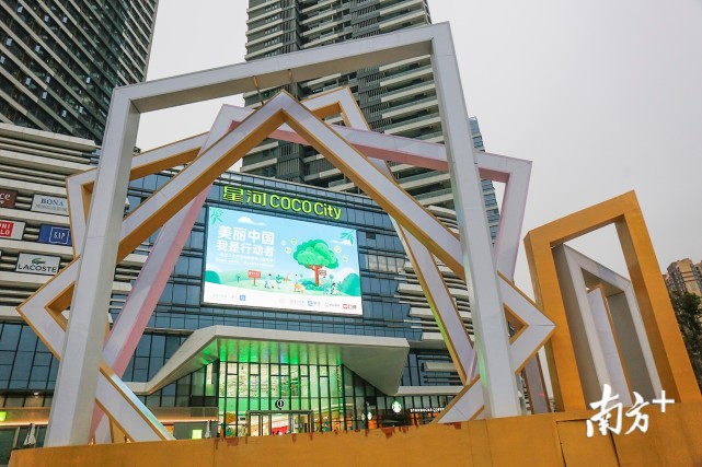 天奕星河cococity深中企业携手助中山商业业态升级