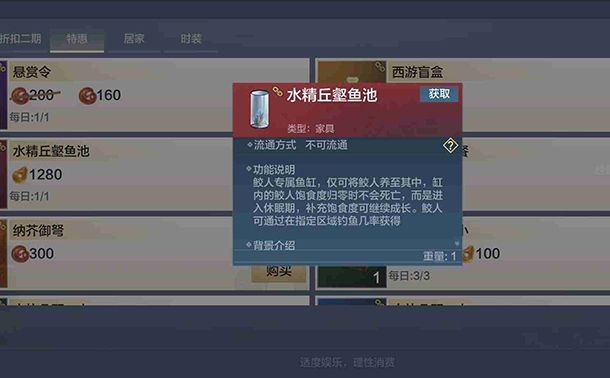 妄想山海风露浊风露纯激素获取攻略