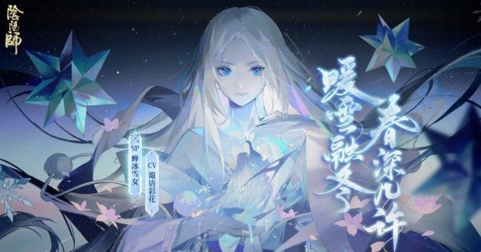 阴阳师sp蝉冰雪女斗技阵容就业及搭配攻略 腾讯新闻