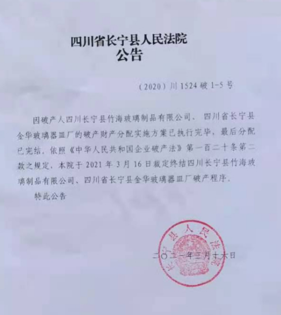 长宁县办理银行流水 腾讯网