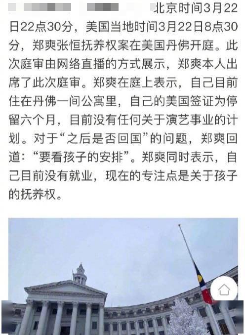 郑爽现身美国庭审现场断发扬言要出家法官建议其做精神鉴定