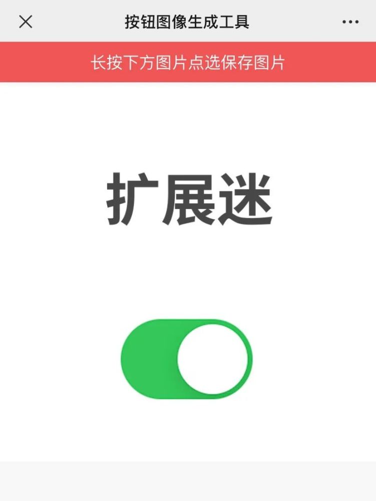如何设置最近爆火的微信开关头像
