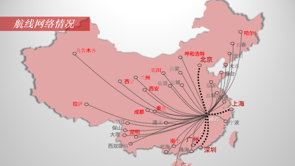 南昌:3月28日起,昌北机场开始执行夏季航班,新增9个航点