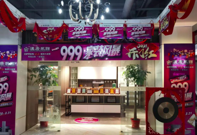 黄石汉唐装饰315活动产值突破680万!