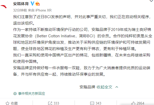 hm中国发布声明不代表任何政治立场