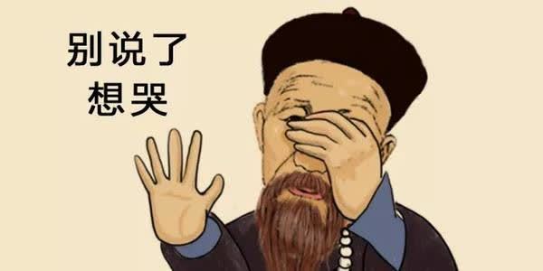 晚清政府究竟有多腐败 你看看曾国藩的俸禄多少 不亡国才奇怪 腾讯新闻