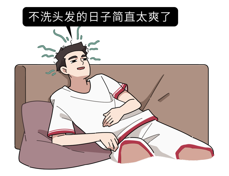 一辈子不洗头是什么体验