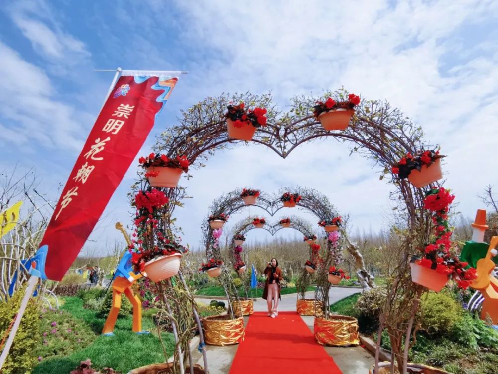 崇明花朝节今天开幕!跟着小编来逛一逛