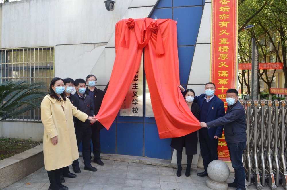 市教育局领导,洪山区团委领导中南民大马院领导及教师代表,学校领导