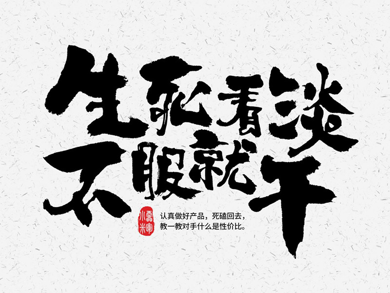 一加9问题多多设计师忘乎所以嘲讽小米国产品牌该干点正事了