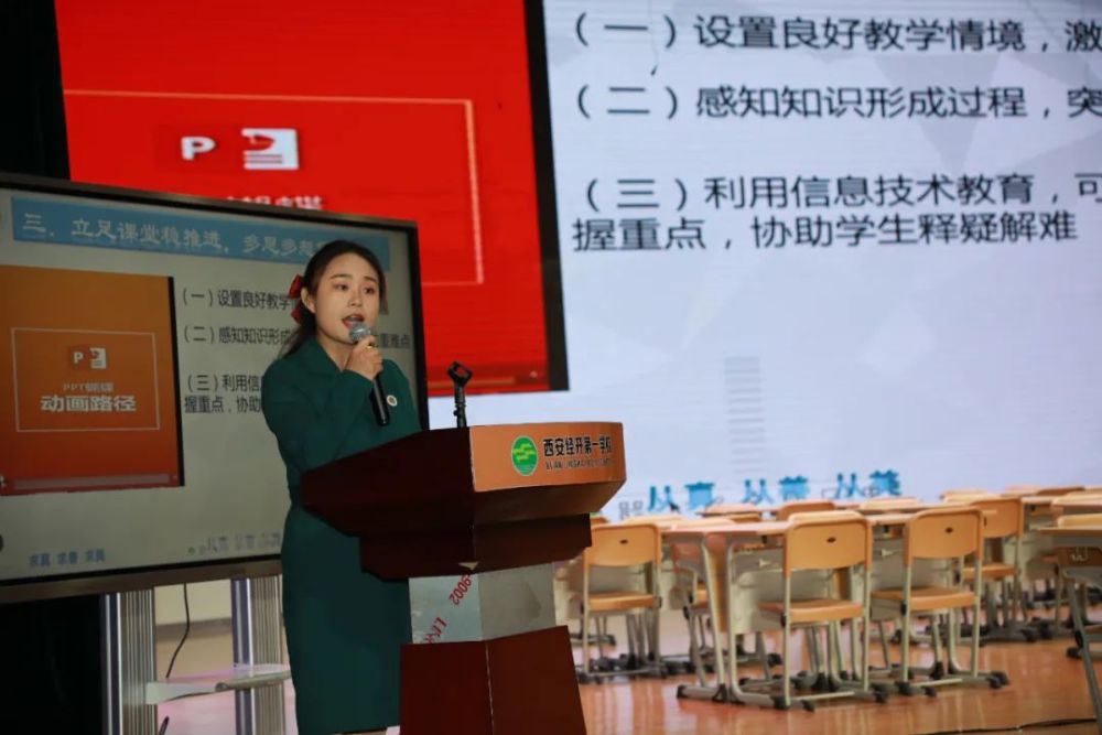 绿地城小学教师代表徐悦晨发言各课题负责人根据各子课题研究汇总情况