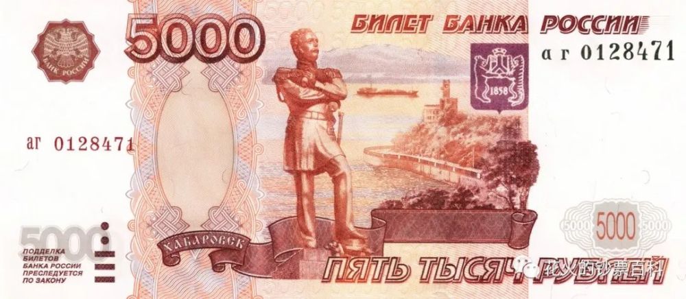 你不知道的俄罗斯卢布最高面额5000上印的是侵华头目