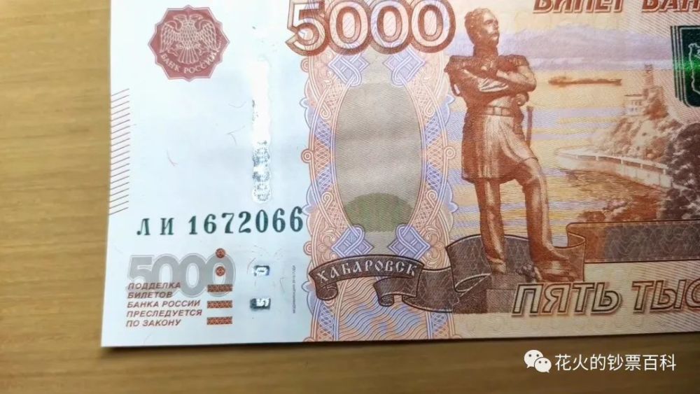 小图形以上内容就是俄罗斯最高面额5000卢布纸币的票面设计和防伪技术