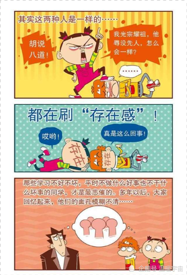 阿衰听说吴凤丹害怕老鼠一听鼠字就吓倒了连鼠片都是禁忌