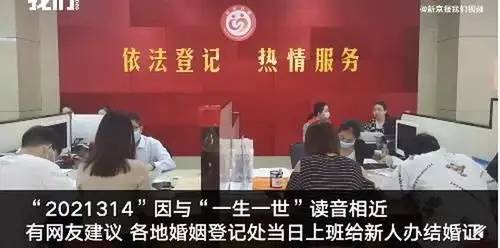 结婚率下降 我差点贡献了一把 腾讯新闻