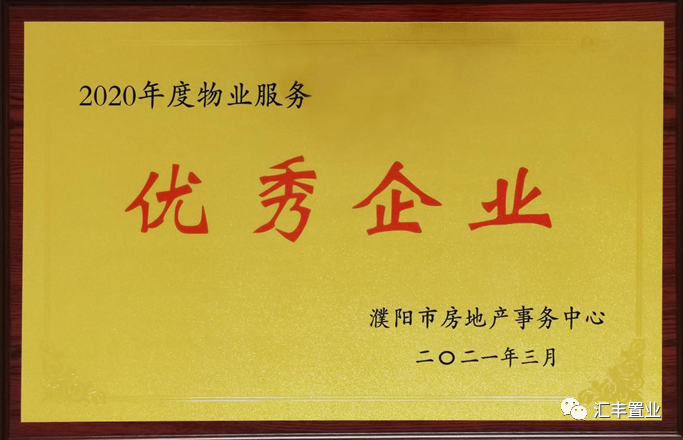 濮阳企业排行_濮阳官网建设公司排行(2)