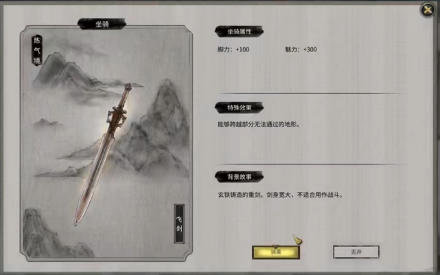 两年完成天道筑基鬼谷八荒最强攻略练气筑基篇