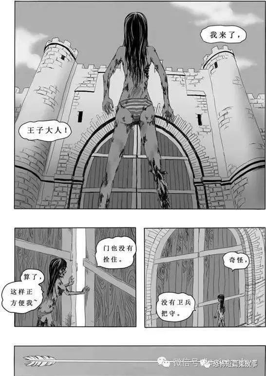 恐怖猎奇漫画腐女与王子