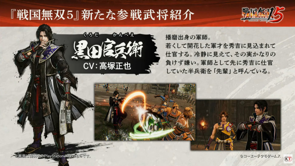 战国无双5 新参战武将发表实机演示影像首次公开 腾讯新闻
