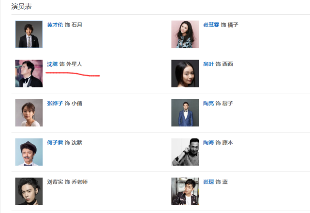 吴莫愁转行《大宋宫词》当女配,演员表排最后处境显卑微