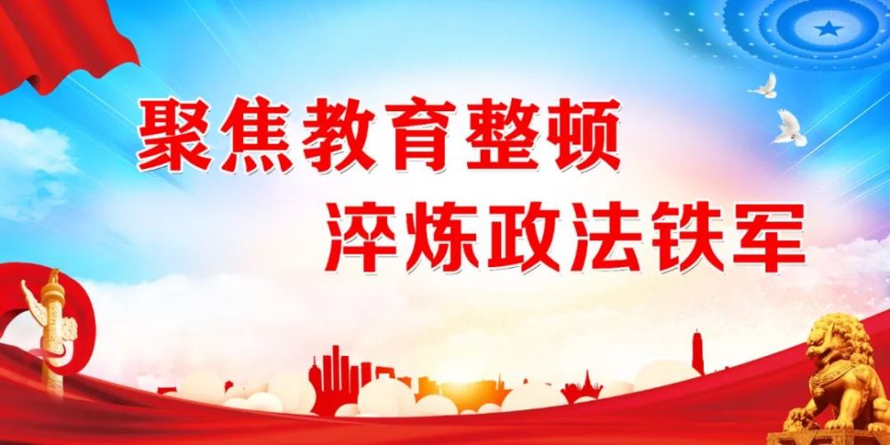【队伍教育整顿】南安市检察院召开教育整顿领导小组第三次会议