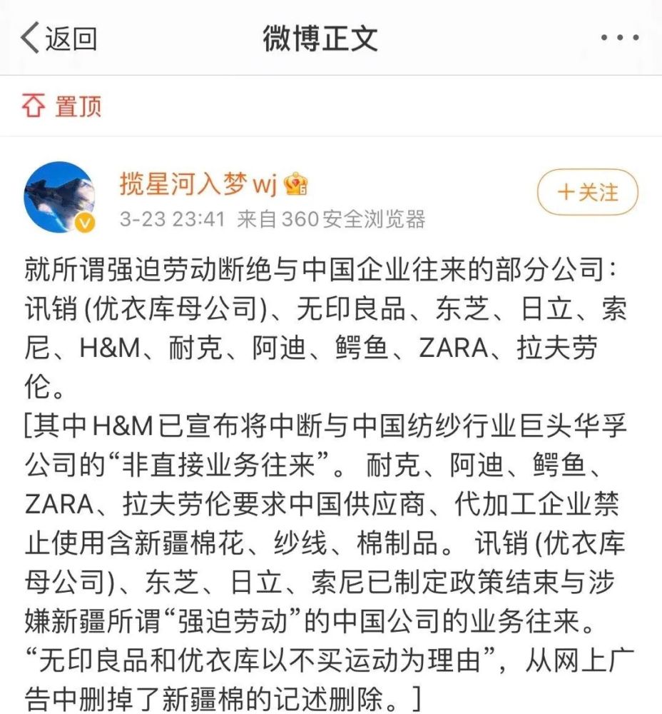 HM碰瓷新疆棉花事件始末回顾 央视评HM抵制新疆棉花说了什么？_深圳热线