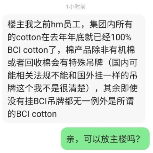 bic组织抵制新疆棉花起底抵制新疆棉花的幕后推手深扒hm声明背后毒瘤