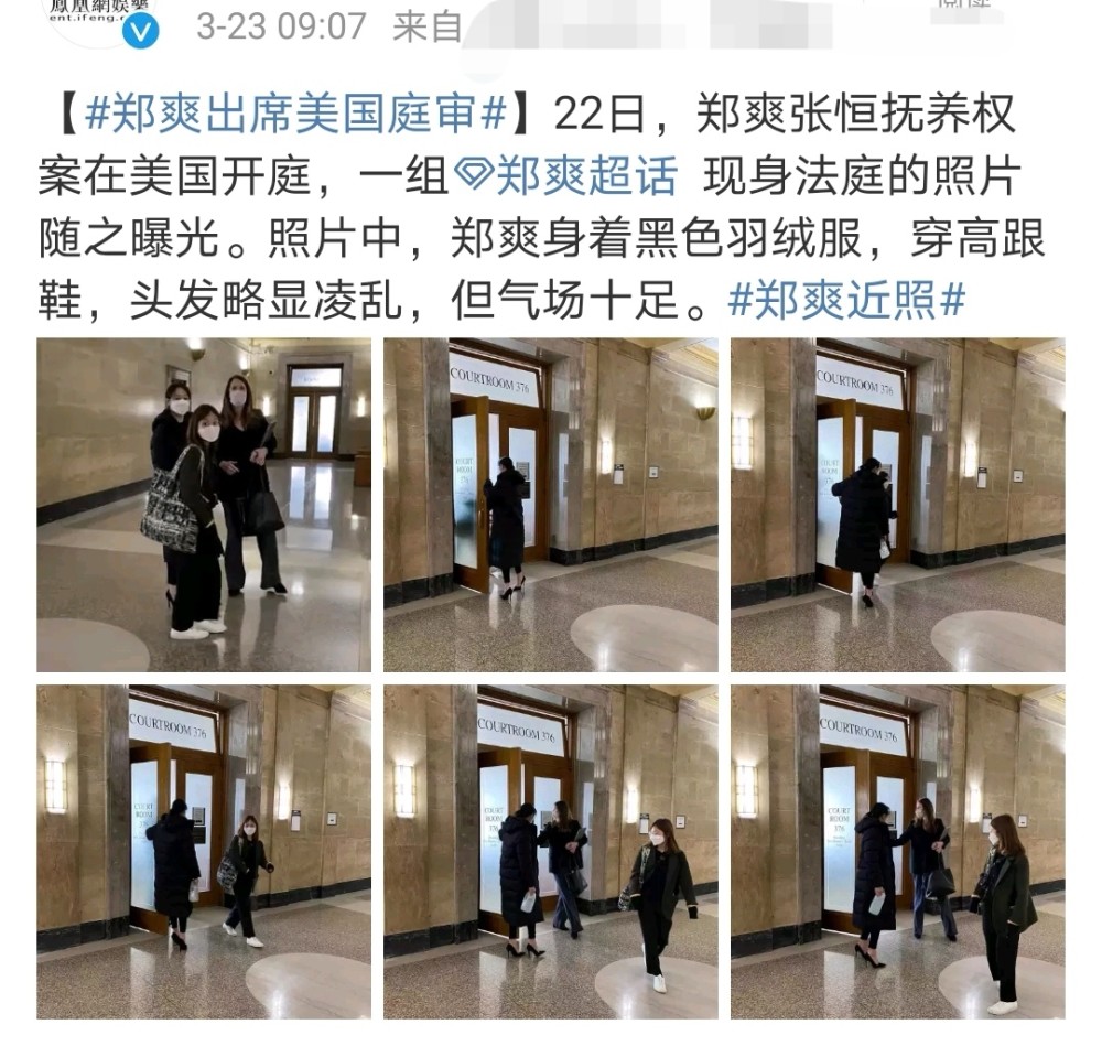 曝郑爽庭审现场发疯晒满地头发要出家法官提议做精神鉴定