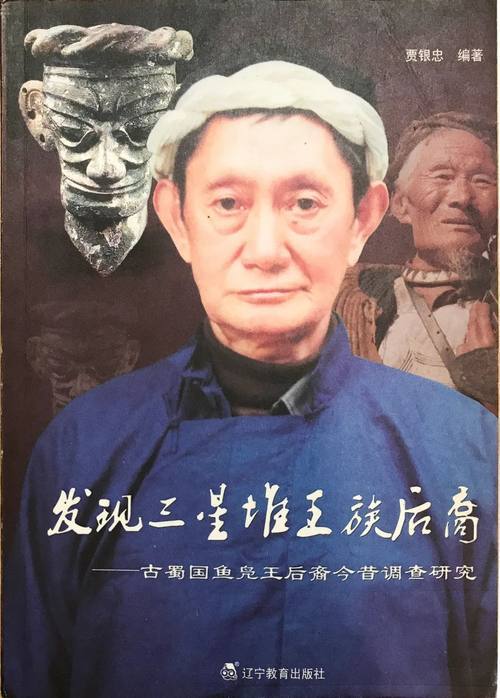 是不是有点眼熟?看到下面这张照片中这位老伯面相和装束