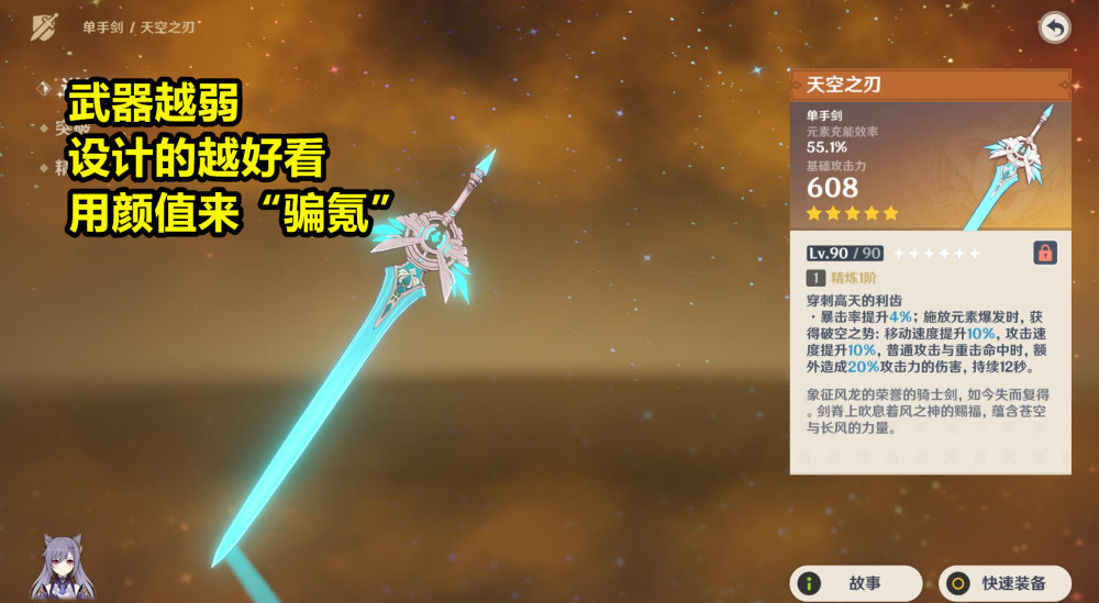 原神最漂亮武器通体散发白光越看越好看