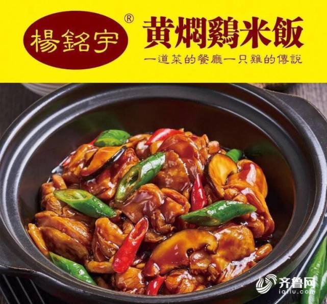 我賭你猜錯了～|黃燜雞米飯|楊銘宇|楊曉路|沙縣小吃