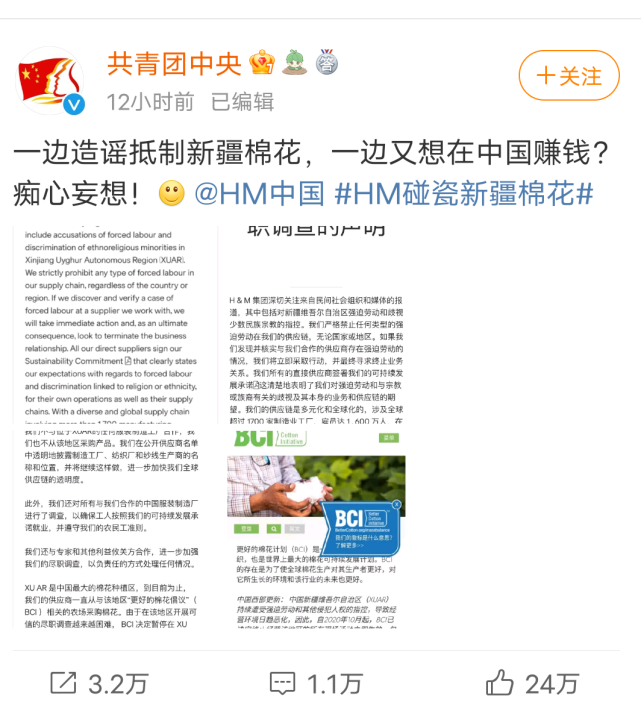 今日hm发表抵制我们新疆棉花言论引起网友众怒淘宝迅速下架hm商品