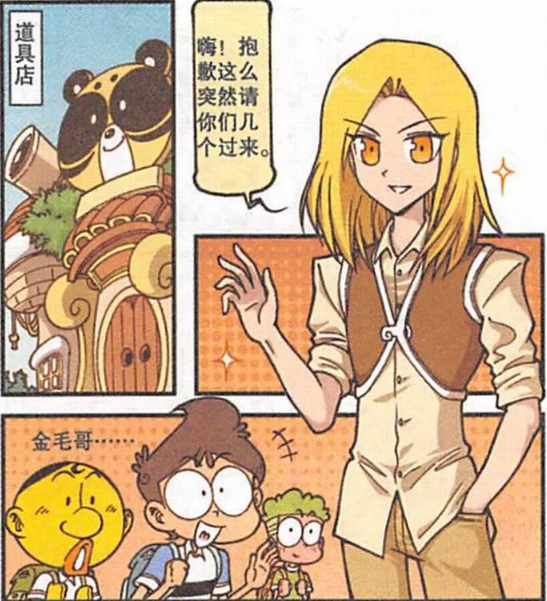 星太奇奋豆三人被卷入魔法世界不想却被游戏人物给耍了一道