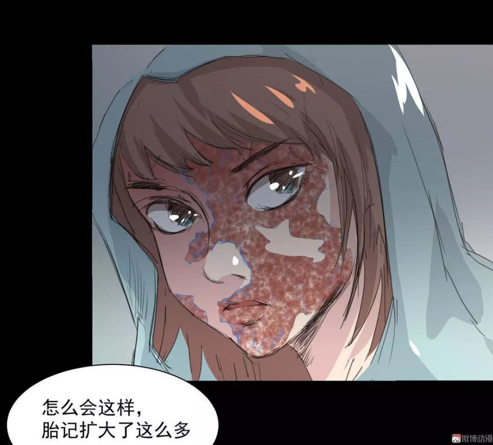 午夜怪谈胎记可怜的表妹长了一脸吓人胎记