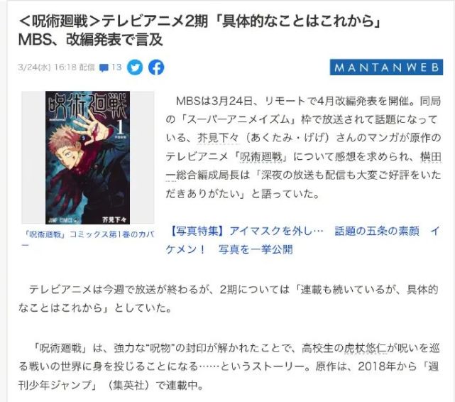 咒术回战第二季新建文件夹