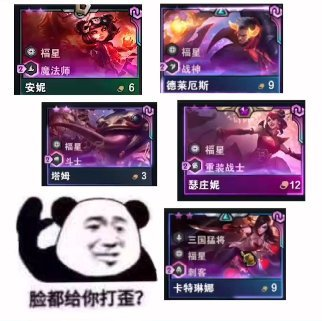 云顶之弈:福星为何不如s3的海盗?海盗有大c而福星都是混子