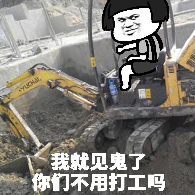 打工人表情包吖